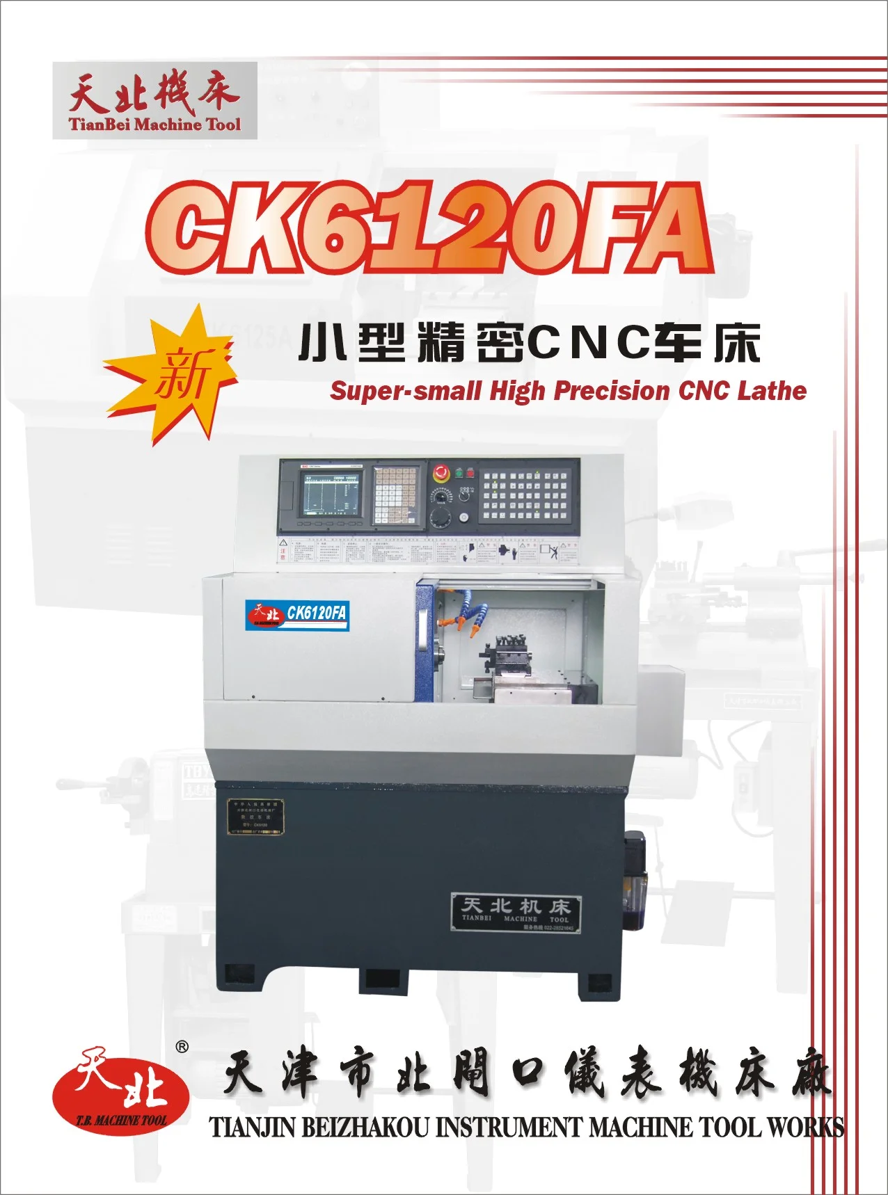 库来特（KORRETTO）CNC车床产品— loading=